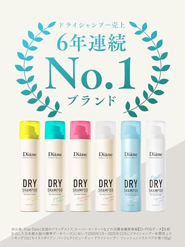 Diane(ダイアン) ドライシャンプー クール [フレッシュシトラス＆ハーブの香り] 95g ダイアン パーフェクトビューティーの詳細・まとめ 画像