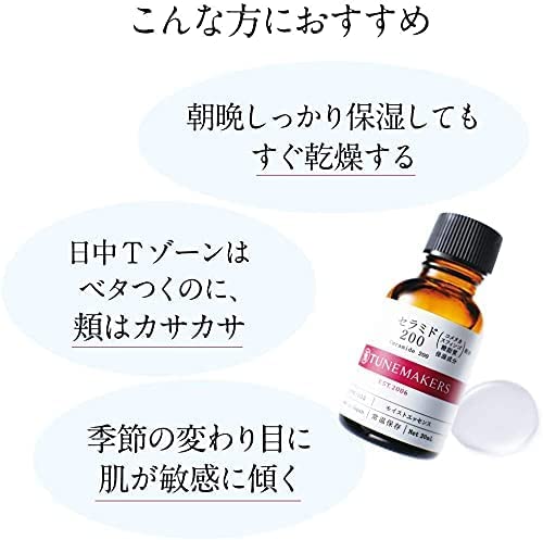【原液】大容量 セラミド200 100ml 原液 原液美容液 TUNEMAKERS(チューンメーカーズ)の特徴・詳細 画像