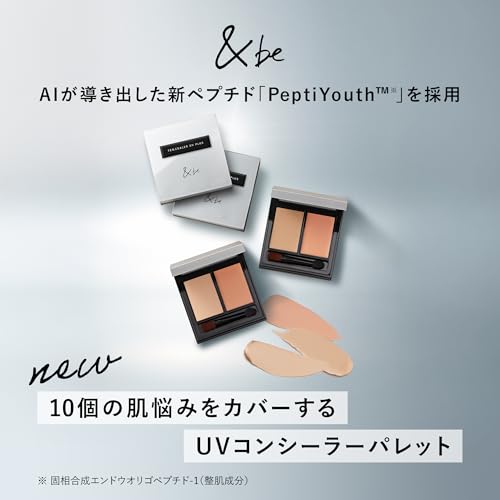 【公式】＆be (アンドビー) テンシーラーＵＶプラス ライトベージュ＆オレンジの詳細・まとめ 画像
