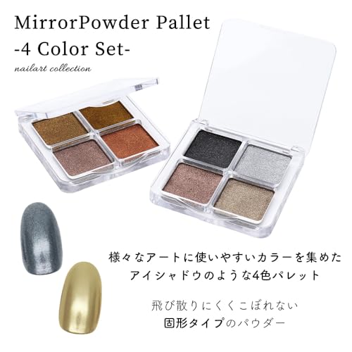 irogel(イロジェル) ネイルタウン ミラーパウダーパレット 4色セット（タイプB） ネイルパウダーの詳細・まとめ 画像