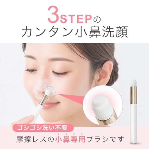大人のカラダ改善計画 小鼻洗浄ブラシとスタートガイドのセット 毛穴の汚れを洗う顔用洗顔 汚れを取る 超極細毛 小鼻の特徴・詳細 画像