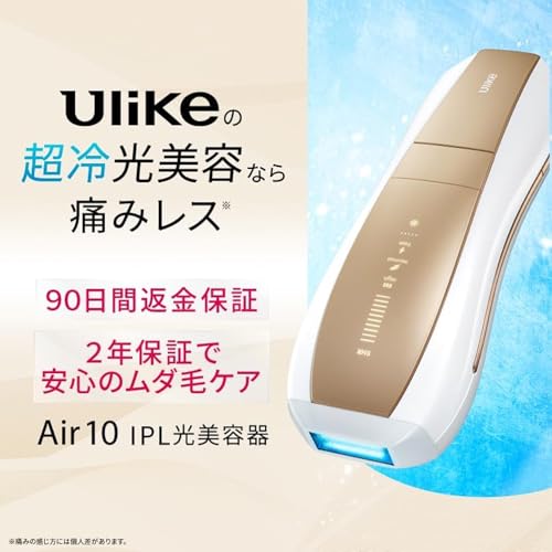 【正規品】Ulike 脱毛器 Air10 光美容器 髭/脇/VIO/脚/腕 全身対応可能 週に3回で効果実感 【メーカー2年保証/特許取得済みサファイア冷却技術でほぼ無痛】 自動連続照射 時短ケア ダブルランプ SHRモード付き 家庭用光美容器 メンズ レディース (ホワイトゴールド)の特徴・詳細 画像