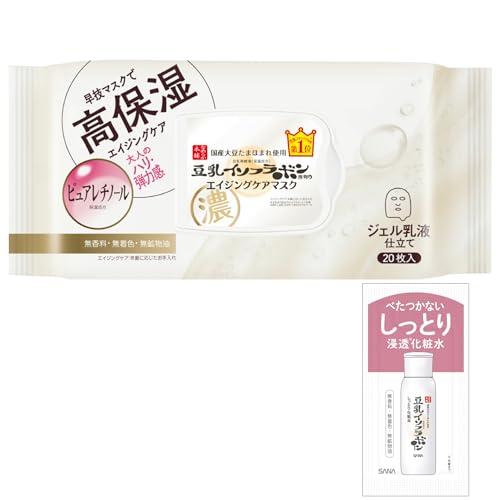 なめらか本舗 リンクルシートマスク Ｎ ＋おまけ付き 20枚入 豆乳イソフラボン 大容量マスク ピュアレチノール(保湿) しわ パック フェイスパック 1