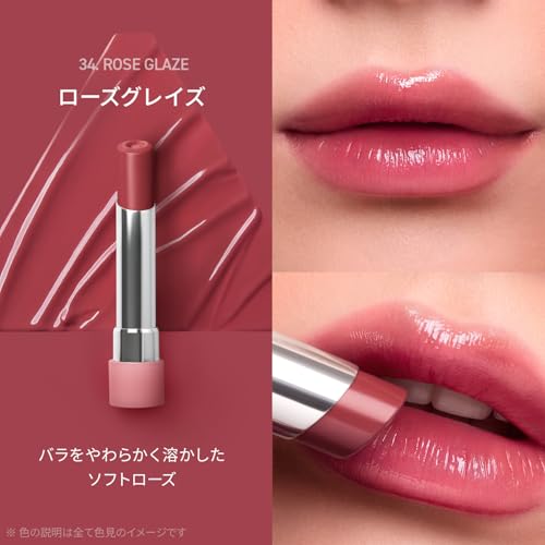 3CE グレイジーリップグロウ ローズグレイズ 口紅の詳細・まとめ 画像