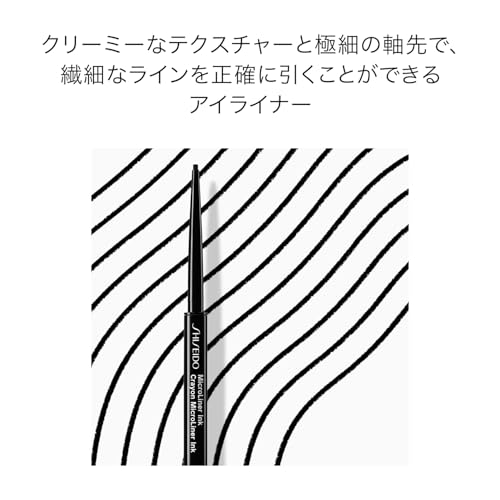 SHISEIDO メーキャップ マイクロライナーインク 10 Burgundy 0.08g | アイライナー | ペンシル（くり出しタイプ） | ロングウェア処方 | 資生堂の特徴・詳細 画像