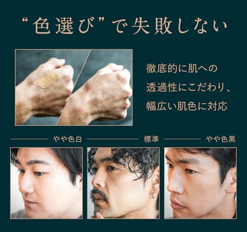 wolg(ウォルグ)【メンズ 日焼け止め BBクリーム】 初心者 青髭 クマ 毛穴 隠し 脂性肌 乾燥肌 敏感肌 バレない 自然な仕上がり 洗顔で落ちる 20代 30代の特徴・詳細 画像