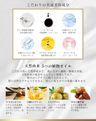 SILK THE RICH (シルクザリッチ) シャンプー 白/ホワイト 朝倉未来/モイスト&リペア 250mlの特徴・詳細 画像