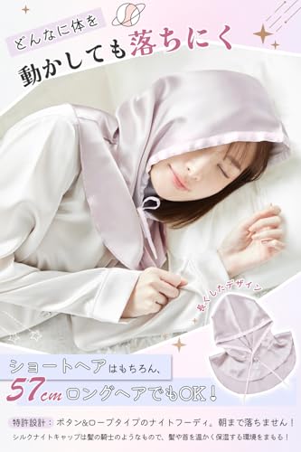 [Utukky] シルク ナイトキャップ 冷感 ヘアバンド ターバン シルク高確率で 帽子型 フードデザイン キャップ 朝まで脱落なし ナイトフーディ エアコン乾燥対策 ゴムなし 美髪 ヘアキャップ 保湿の特徴・詳細 画像