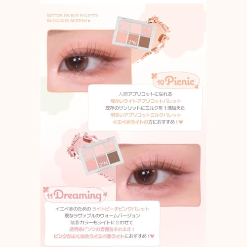 【LIPSこだわりアワード受賞】【2aN公式】アイシャドウ アイシャドウパレット BETTER ME EYE PALETTE 10 PICNIC イエベ春 ライト 新パッケージ 多幸感メイク アイドルメイク バブみ 桃肌 韓国アイドルの特徴・詳細 画像