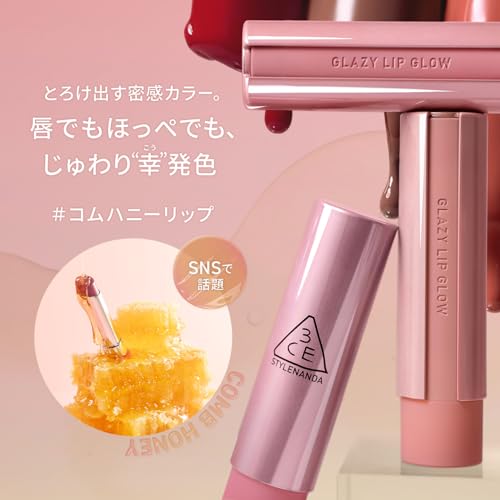 3CE グレイジーリップグロウ ローズグレイズ 口紅の特徴・詳細 画像