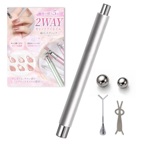 HopeSpring ネイル マグネット 強力磁石 【両端マグネット式 2つボール付き】 ジェルネイル キャッツアイ マグネットネイル 3in1 初心者でも成功率アップ セルフネイル ネイルアートツール 金属製 2つボール付き サロン スタジオ 家庭用 シルバーの外観・全体像 画像