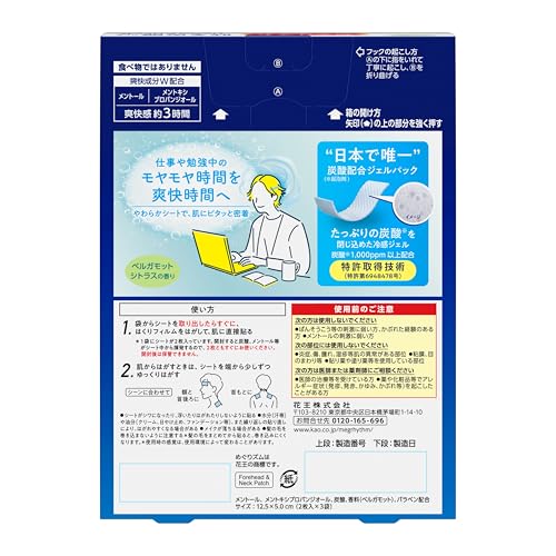 めぐりズム 貼る炭酸ジェルパック For Head&Neck ６枚入×2セット＋おまけつき【Amazon.co.jp限定】の詳細・まとめ 画像