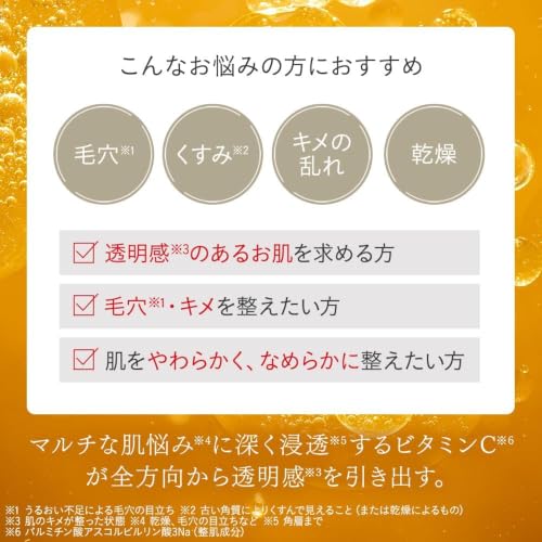 ドクターシーラボ (DR.CI:LABO) VC100 エッセンスローションEX V お試し付 (150mL / 1本 / 約1~1.5ヶ月分) ビタミンC 化粧水 (透明感/毛穴/キメ) キャップタイプ / VC100エマルジョンEX 1回分 セットの特徴・詳細 画像