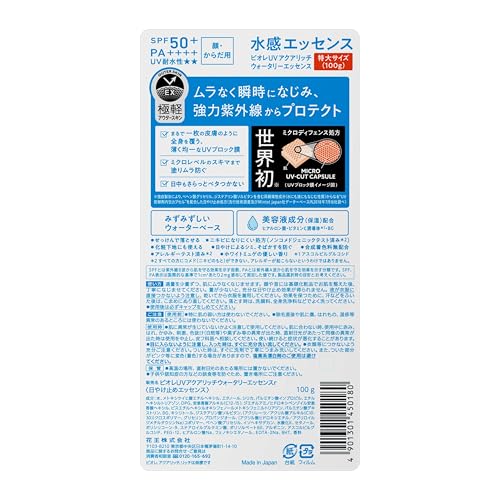 Bioré ビオレUV アクアリッチ ウォータリーエッセンス 100g 日焼け止め SPF50 【Amazon.co.jp限定】の詳細・まとめ 画像