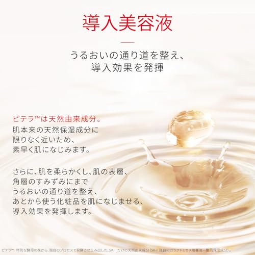SK-II 公式ストア | スキンケアセット | ピテラ™ ベストコレクション トライアルキット ( 化粧水 医薬部外品 美白美容液 フェイスクリーム ) ボックス付 ギフトバッグなし | 毛穴 ケア 保湿 エイジングケア 美白 | ギフト プレゼントの特徴・詳細 画像
