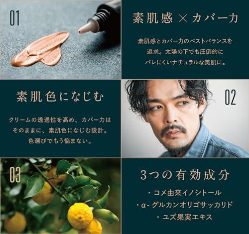 wolg(ウォルグ)【メンズ 日焼け止め BBクリーム】 初心者 青髭 クマ 毛穴 隠し 脂性肌 乾燥肌 敏感肌 バレない 自然な仕上がり 洗顔で落ちる 20代 30代の特徴・詳細 画像