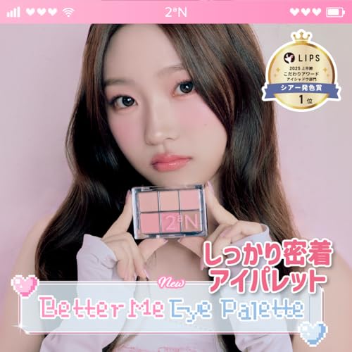 【LIPSこだわりアワード受賞】【2aN公式】アイシャドウ アイシャドウパレット BETTER ME EYE PALETTE 10 PICNIC イエベ春 ライト 新パッケージ 多幸感メイク アイドルメイク バブみ 桃肌 韓国アイドルの詳細・まとめ 画像