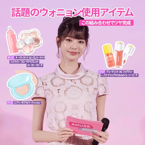 AMUSE(アミューズ) デューティント 日本限定 東京モモ リップティント 落ちにくい ツヤ 高発色 色持ち イエベ ニュートラル 韓国コスメの詳細・まとめ 画像