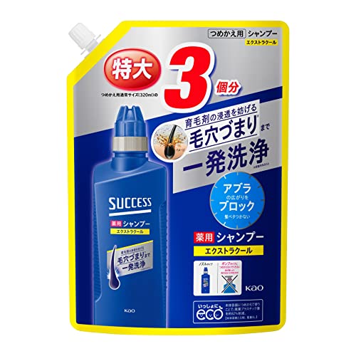【大容量】 サクセス 薬用シャンプー エクストラクール つめかえ用 960ml [医薬部外品] アブラ ワックス ニオイ 一発洗浄 1