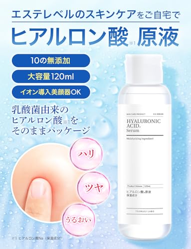 みつき ヒアルロン酸 原液 120ml 100％原液 国産 無添加 化粧水 に混ぜて使える 美容液 つむぎラボ TSUMUGI LABOの詳細・まとめ 画像