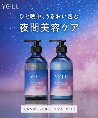 YOLU ヨル シャンプー トリートメント セット メロウナイトリペア 夜間美容 するさら髪 ダメージ補修 摩擦ケア 地肌ケア ジャスミン&フィグリーフの香りの詳細・まとめ 画像