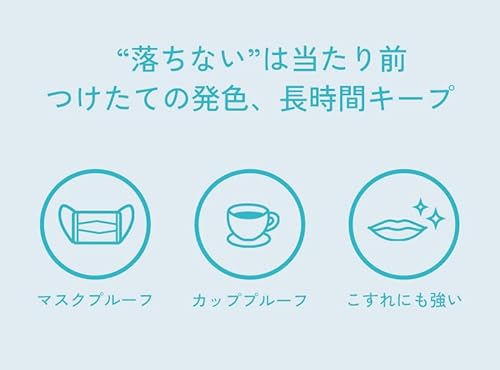 INTO U スーパーマットリップ&チークマッド 新感覚 泥質感のMUD(=泥)リップ 泥リップ マットリップ EM10 クイーンローズティーの特徴・詳細 画像