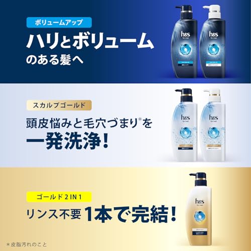 h&s for men ゴールド2in1 リンスインシャンプー 詰替大容量 800g [2.7個分]の詳細・まとめ 画像