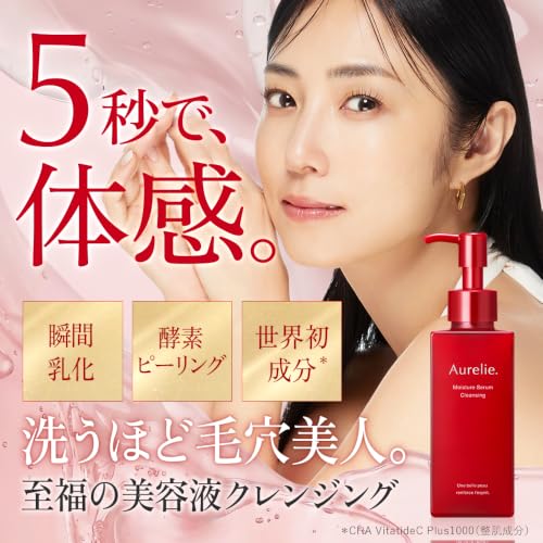 Aurelie オレリー セラムクレンジング 120ml MEGUMI プロデュース 洗顔 クレンジングオイル 洗顔料 化粧落とし メイク落とし オイル 毛穴 角栓 黒ずみ スキンケア 潤い成分配合 肌キメ 整肌 素肌 基礎化粧品 ギフト プレゼント 男女兼用 摩擦レス 敏感肌 無添加の詳細・まとめ 画像