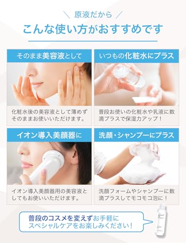 みつき ヒアルロン酸 原液 120ml 100％原液 国産 無添加 化粧水 に混ぜて使える 美容液 つむぎラボ TSUMUGI LABOの特徴・詳細 画像