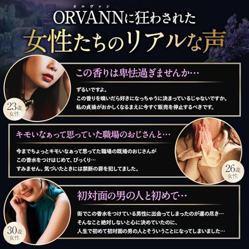 ORVANN 練り香水 ベルガモット ムスク ホワイトリリー イランイラン 賦香率20％ パルファム 香り長続き メンズ 香水の特徴・詳細 画像
