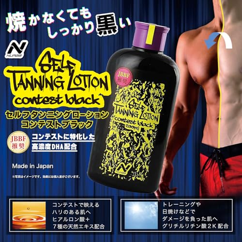 プロ仕様　JBBF推奨品　セルフタンニングローション　コンテストブラック　200ml ナーブスローション01の詳細・まとめ 画像