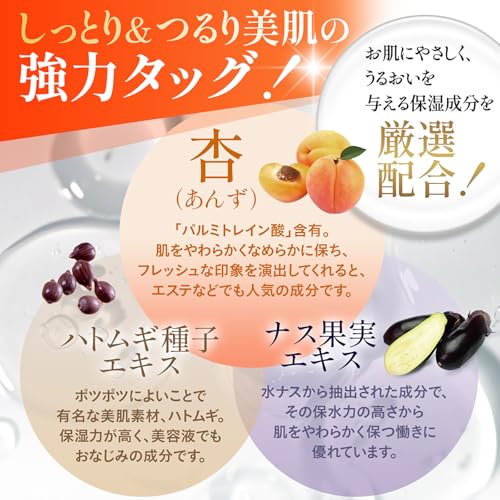 【公式】むき肌つるん ぽろぽろとれる杏ジェル 単品 110g 日本製 ピーリングジェル 角質ケア 首ポツ 敏感肌対応 植物由来成分 保湿 肌トラブル予防 くすみ ポツポツ対策の特徴・詳細 画像
