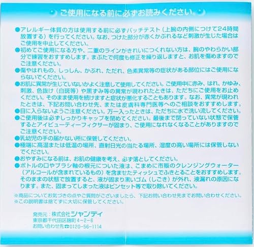 アス トレアヴィルゴ アス トレア ヴィルゴ アイビューティーフィクサー WPの特徴・詳細 画像