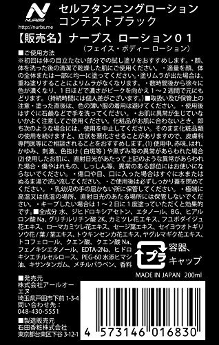プロ仕様　JBBF推奨品　セルフタンニングローション　コンテストブラック　200ml ナーブスローション01の特徴・詳細 画像