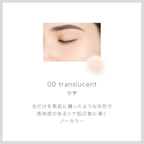 DECORTÉ(コスメデコルテ) フェイスパウダー ルース パウダー 00 translucent 20gの特徴・詳細 画像