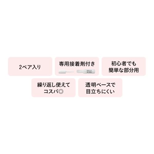 ドーリーウインク サロンアイラッシュ No.16 こっそり目力なハムスター 2ペアの特徴・詳細 画像