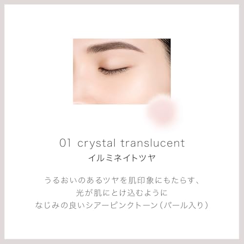 DECORTÉ(コスメデコルテ) フェイスパウダー ルース パウダー 01 crystal translucent 20gの特徴・詳細 画像