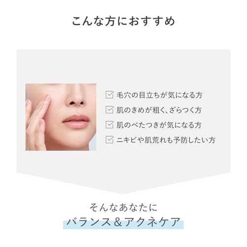 dプログラム 化粧水 オンライン限定キット バランス&アクネケア ローション EX 125mL+洗顔20gつき 医薬部外品 ミルク・ローション状 デリケート 保湿 肌荒れ予防 美肌菌に着目 敏感肌 無香料 d programの詳細・まとめ 画像