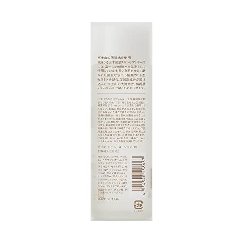 肌をうるおす保湿スキンケア 肌をうるおす保湿浸透水バランシング 無香料の特徴・詳細 画像