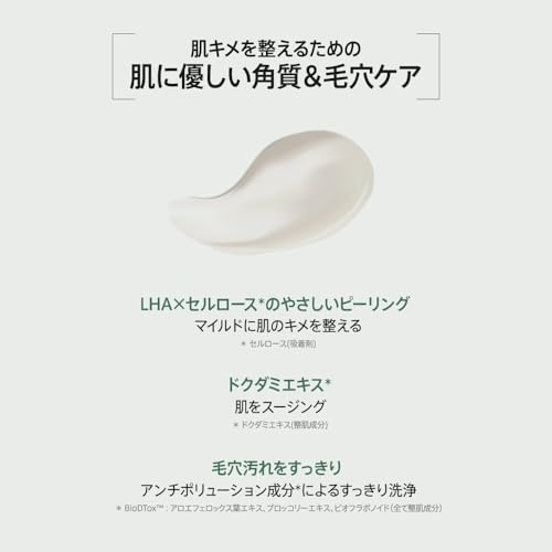 ANUA(アヌア)ドクダミLHAモイスチャーピーリングジェル120ml ゴマージュ 毛穴 黒ずみケア角質とり 敏感肌 乾燥肌 混合肌 heartleaf peeling gel スキンケア 洗顔韓国 韓国コスメ【公式・正規品】の特徴・詳細 画像