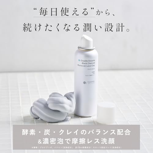 シンビメソッド SHIMBI W酵素洗顔フォーム [竹炭 × モロッコ溶岩クレイ]120g シンビ メソッド 泡洗顔 毛穴 角質 shimbi methodの特徴・詳細 画像
