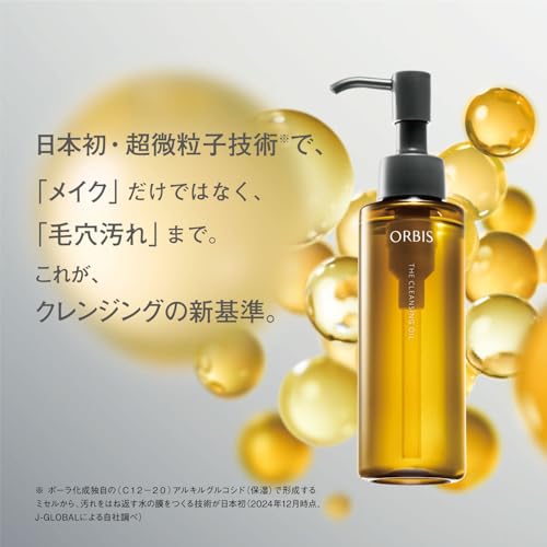 オルビス(ORBIS) ORBIS ザ クレンジングオイル 120mL メイク落とし 毛穴 化粧落とし 黒ずみ クレンジングの詳細・まとめ 画像