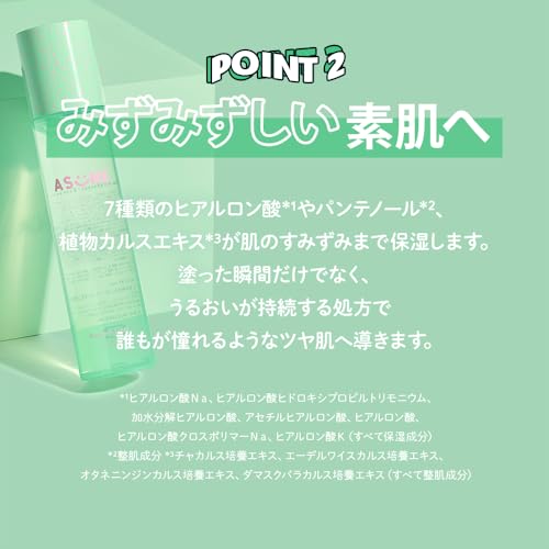 【ASUNE アスネ 公式】フレッシュにうるおうスキンケア2STEPセット 化粧水&乳液 肌荒れ ゆらぎ肌 毛穴ケア バンブートナー 150ml ビタミンミルク 50ml 中町綾プロデュース ヒアルロン酸 ティーツリー ビタミンC誘導体 ナイアシンアミド デイリーケアの特徴・詳細 画像