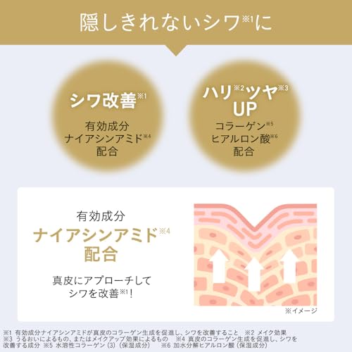ドクターシーラボ 薬用BBリンクルクリーム エンリッチリフト お試し付 (30g / 1本 / 約1.5~3ヶ月分) 高機能BBクリームの特徴・詳細 画像