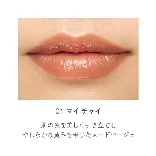 RMK デューイーメルト リップカラー（レフィル）01 マイ チャイ （ ヌードベージュ ブラウンリップ ベージュ 口紅 リップ 落ちにくい ）の特徴・詳細 画像