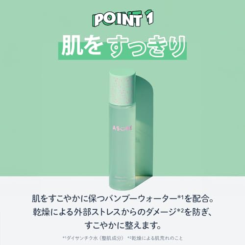 【ASUNE アスネ 公式】フレッシュにうるおうスキンケア2STEPセット 化粧水&乳液 肌荒れ ゆらぎ肌 毛穴ケア バンブートナー 150ml ビタミンミルク 50ml 中町綾プロデュース ヒアルロン酸 ティーツリー ビタミンC誘導体 ナイアシンアミド デイリーケアの特徴・詳細 画像