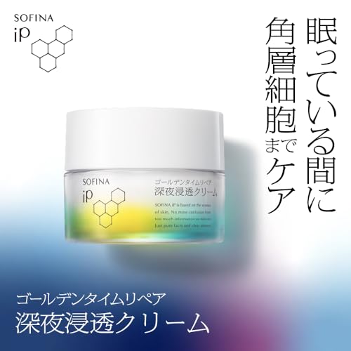 SOFINA iP ソフィーナｉＰゴールデンタイムリペア深夜浸透クリームレフィル【クリーム】【レフィル】の特徴・詳細 画像