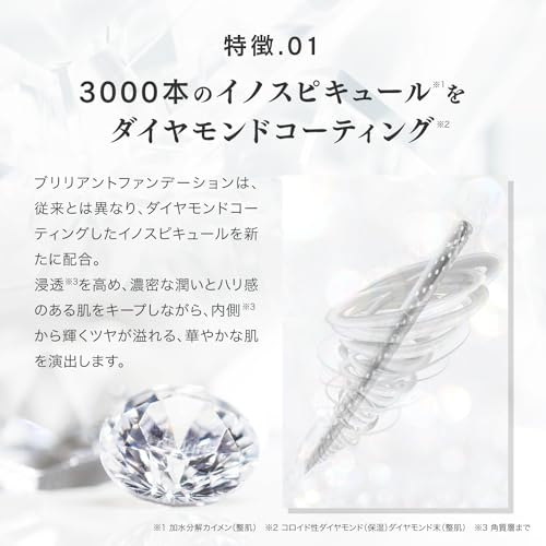 【公式】V3 brilliant foundation V3 ブリリアント ファンデーション SPICARE スピケア 15g SPF40 PA++ イノスピキュール サロン専売品の詳細・まとめ 画像