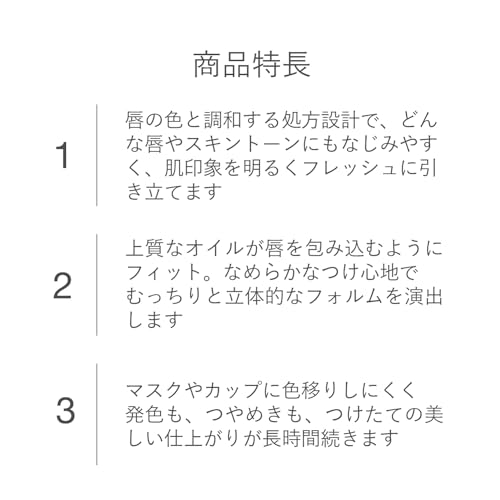 RMK デューイーメルト リップカラー（レフィル）01 マイ チャイ （ ヌードベージュ ブラウンリップ ベージュ 口紅 リップ 落ちにくい ）の特徴・詳細 画像