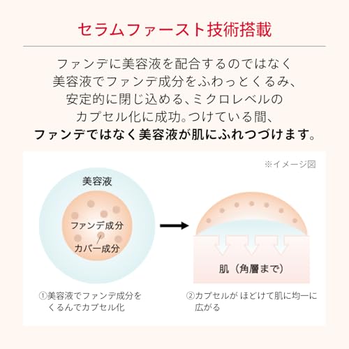 マキアージュ エッセンスリキッド EX オークル10 24mL SPF50+ ・ PA++++ | ファンデーション | リキッド状 | 無香料 | 2025年モデル 毛穴カバー つや 透明感 ファンデ美容液の特徴・詳細 画像